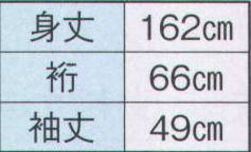 日本の歳時記 2325-3 仕立上りゆかた 桐印（女物） ※帯は別売りです。 サイズ／スペック